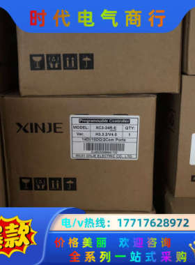 全新原装信捷PLC模块XC3-24R-E、议价