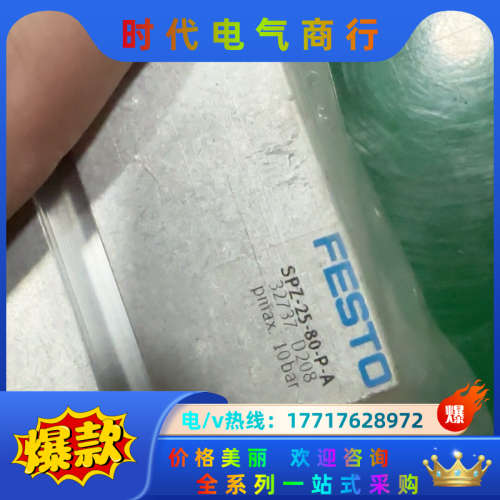 气缸SPZ-25-80-P-A 滑动气缸32737议价