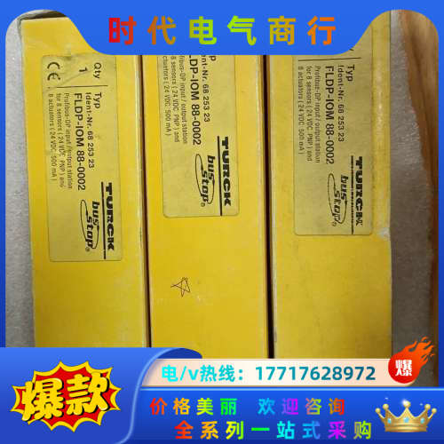 全新TURCK图尔克模块FLDP-IOM88-002,共3p议价