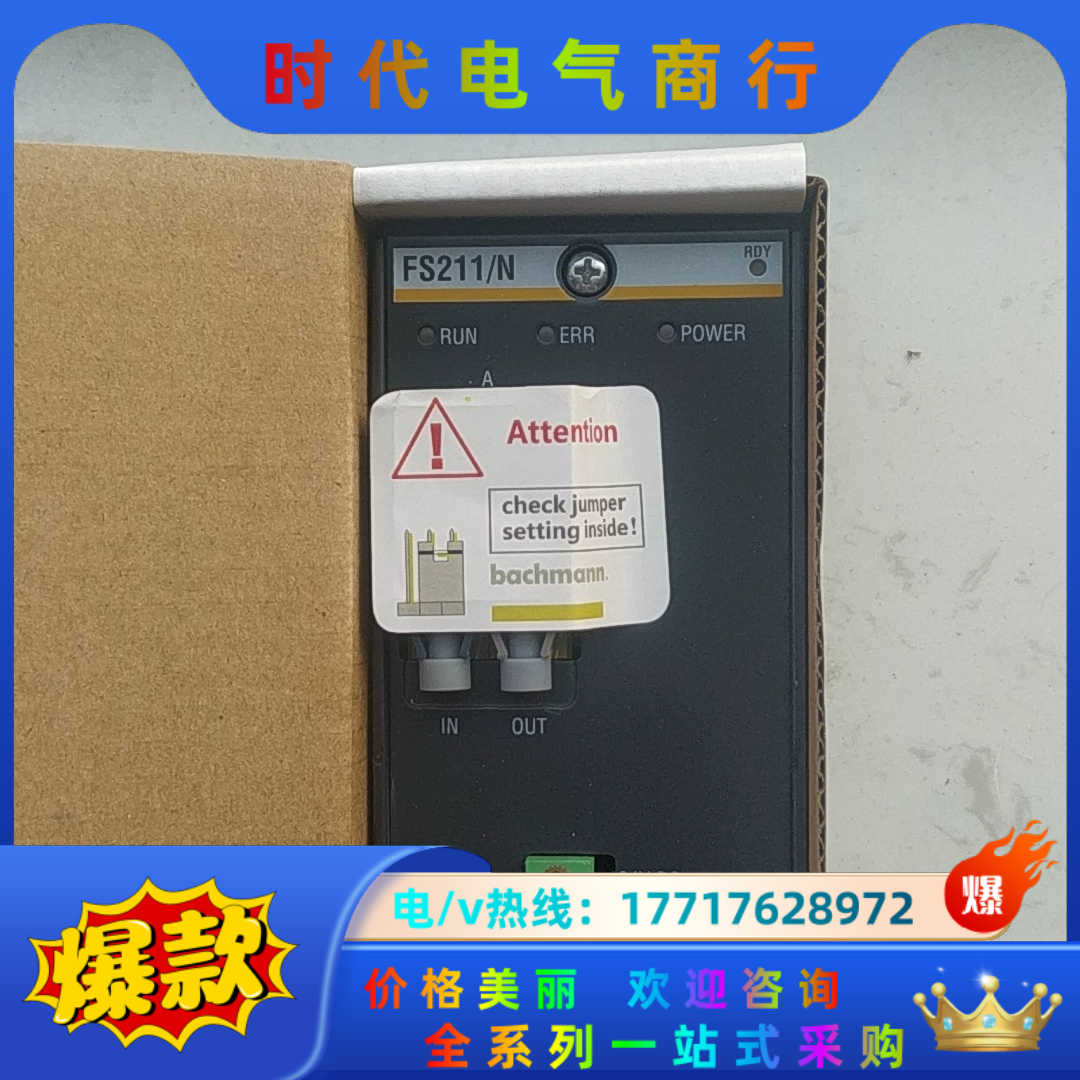 巴赫曼FS211/N。议价