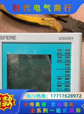 斯菲尔SCK600A型组合式电气火灾监控探测器，装柜无通电，议价