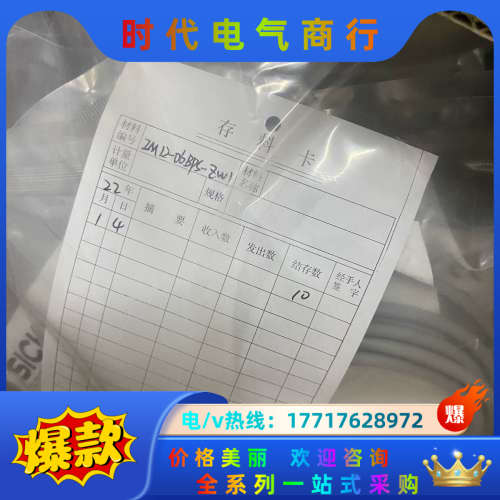 IM12-06BPS-ZW1  订货号：6027509 接近议价