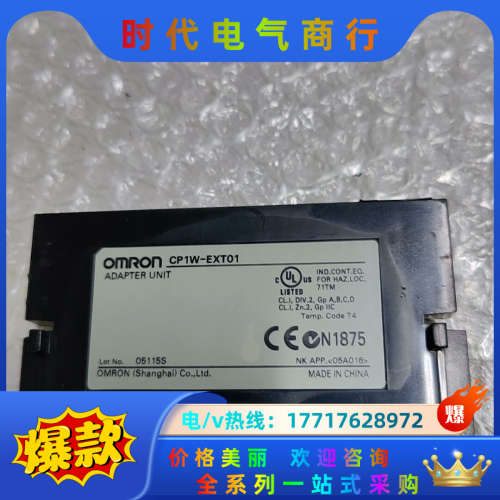 CP1W-EXT01  PLC扩展板5个,如图所示议价