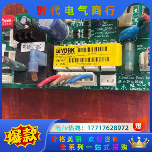 约克 YDCC12H2NSR0-1A1 板 能要的联系议价