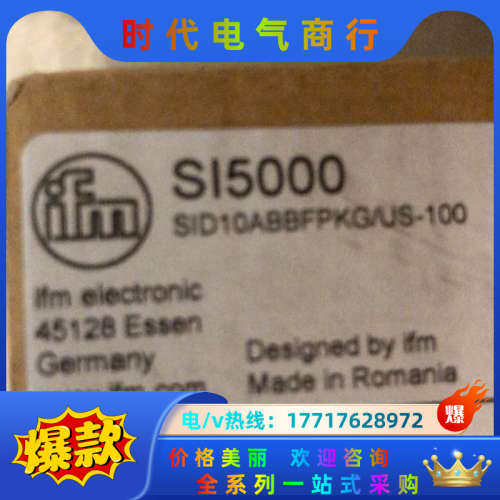 全新易福门SI5000，需要的老板联系议价,3C数码配件,隔离器/耦合器,淘宝优惠券,粉丝福利购,淘宝优惠卷