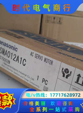 MSMA012A1G/A1E全新伺服马达，商品为原装电机议价
