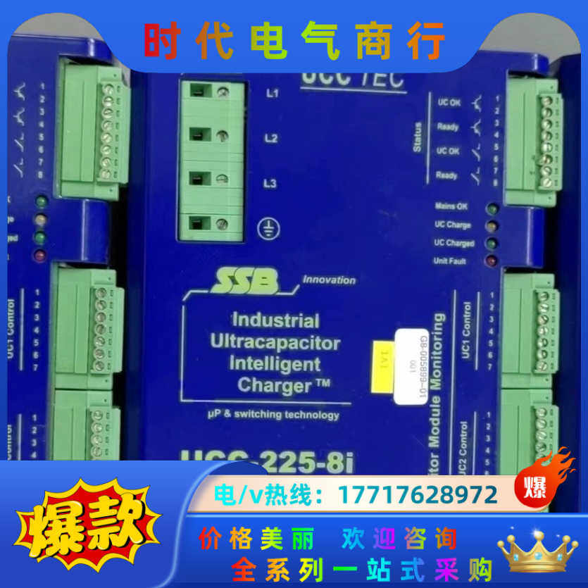充电器UCC-225-8i 25V DC /3.5A SSB议价