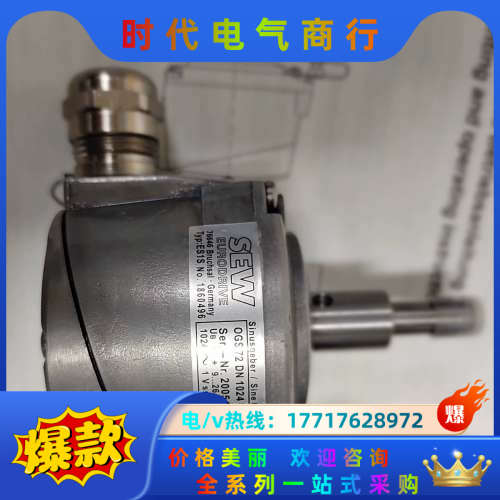 SEW全新编码器ES1S/OG72DN1024R/SN186议价