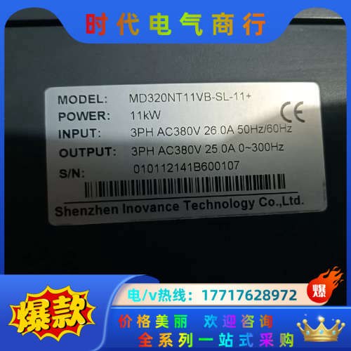 MD320NT11VB-SL-11+ 变频器 拉丝议价