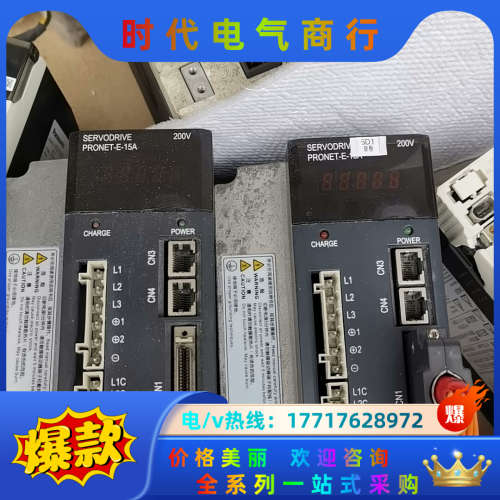 埃斯顿PRONET-E-15A 驱动器原装成色好保修三个议价