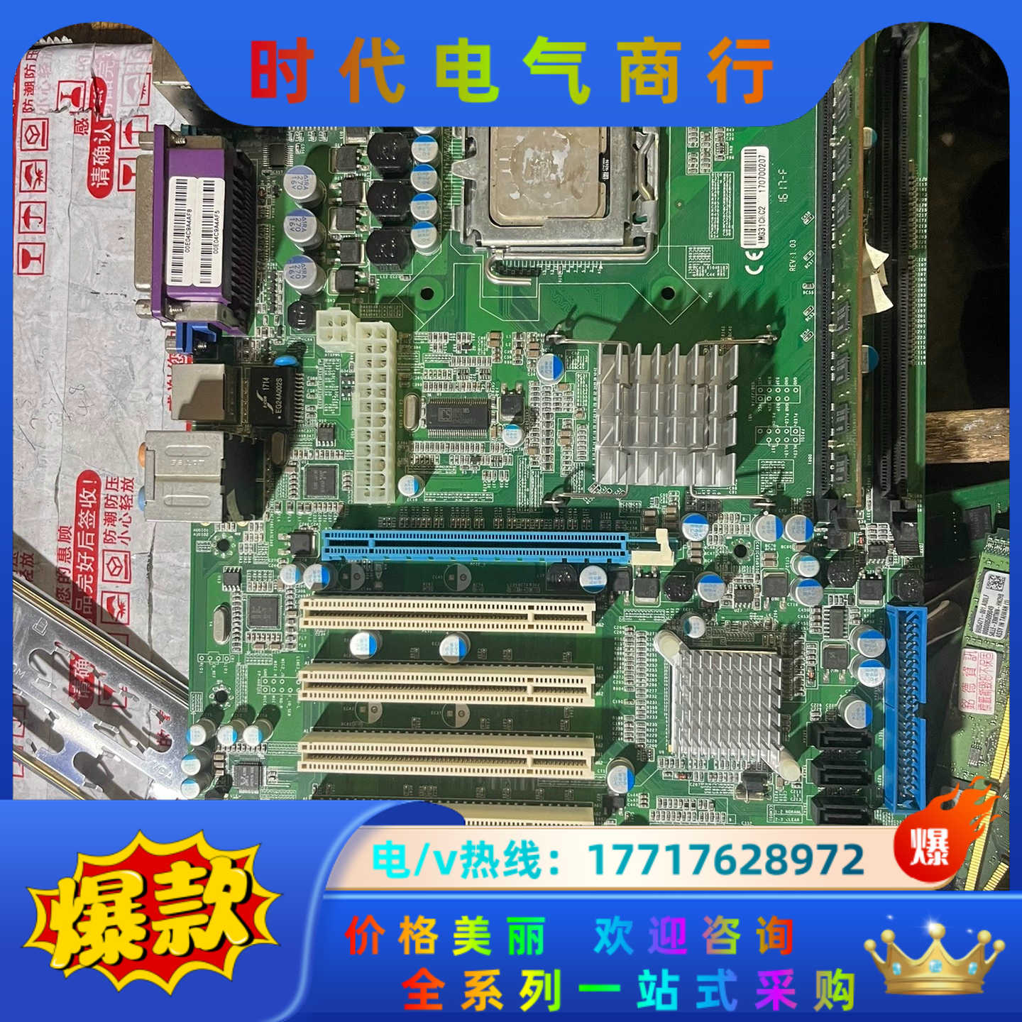 LEX-G-3100VE工控主板IMG31CKC2 775针议价