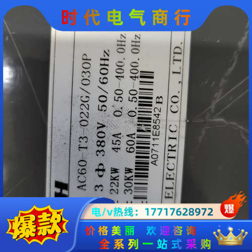 伟创变频器22/30KW AC60-T3-22G/030P议价
