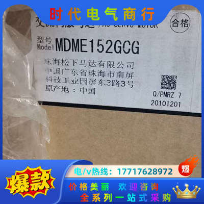 伺服电机MDME152GCG全新原装货议价