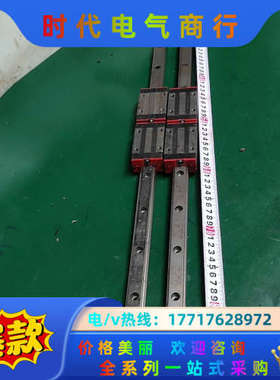 79.HGH20CA导轨滑块  轨长93cm 两轨四块议价