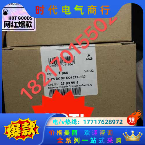IL PN BK DI8 DO4 2TX-PAC 菲尼克斯P议价
