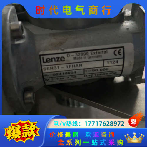 Lenze伦茨电机SSN31－1UHAR-056C21伺服电议价