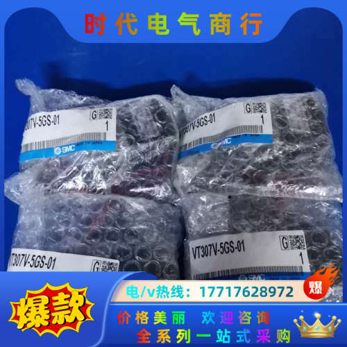 真空电磁阀VT307V-5GS-01点“我想议价