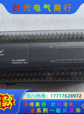 PLC，H2U-3232MT-XP，拍，成色如图，议价