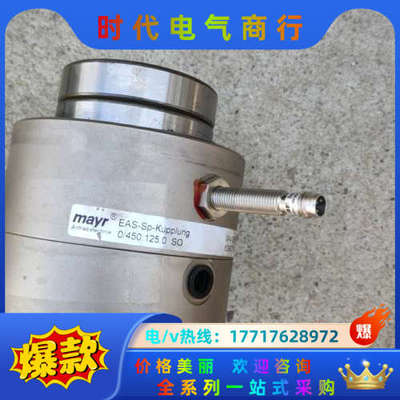 德国MAYR麦尔转矩限制器EAS-sp-kupplung议价