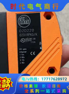 易福门激光传感器O2D220   02DIRPKG/K  拆议价