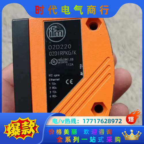 易福门激光传感器O2D220   02DIRPKG/K  拆议价