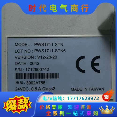 海太克 HITECH. PWS1711-STN. PWS17议价