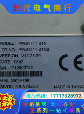 海太克 HITECH. PWS1711-STN. PWS17议价