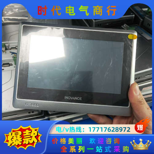 7寸触摸屏，：IT7070T，30台，带原膜，不议价