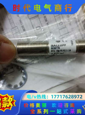 BALLUFF/巴鲁夫，BOS01TN，全新2个巴鲁夫传感器议价