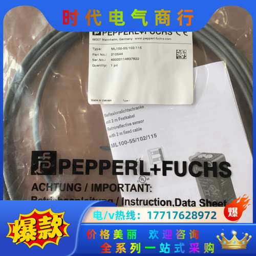 全新  倍加福传感器：ML100-55/102/议价