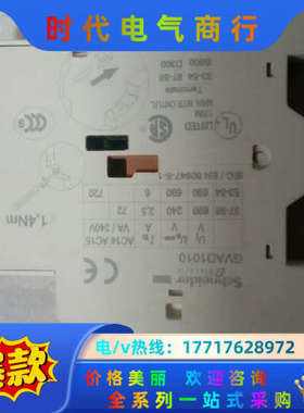 全新 辅助触头模块  GVAD0110  034353议价