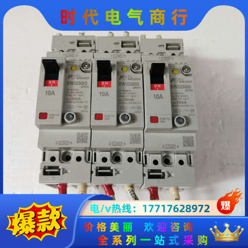 漏电开关EW32SBG-2P010，功能，现货3议价