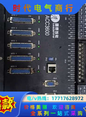 雷赛智能ACC3600  通电正常  原装无拆无修，功能议价
