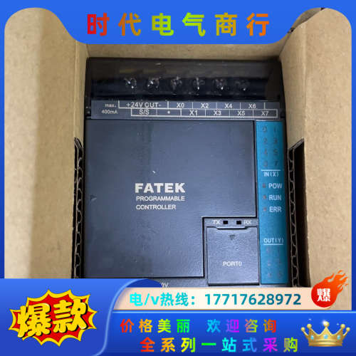 原装正品,永宏PLC准新机FBs-40MAT2-AC议价