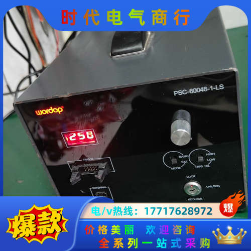 50.沃德普wordop PSC-60048-1-LS光源控议价