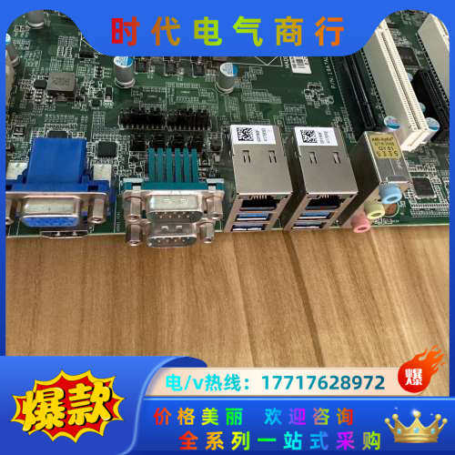 凌华ADLINK  IMB-M43H多串口5个PCI槽工控主议价