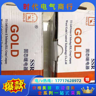高档固态继电器ssr固特GOLD三相SA3 66120D交流议价