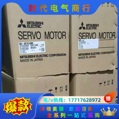 原装伺服HG-JR7034BK  JR703B议价