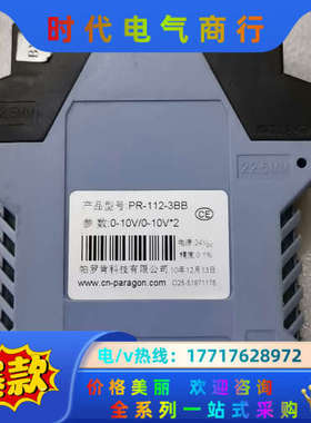 帕罗肯科技，PR-112 -3BB 成色如图，，功能议价