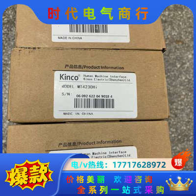 全新 步科触摸屏 MT4230Hi 实图 全新原装正品议价