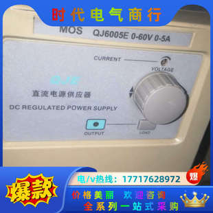 0议价 QJ6005E 求精直流稳定线性电源220v 60v5a
