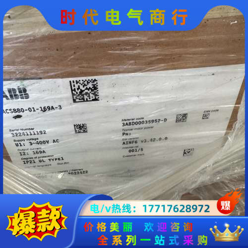 变频器90kw变频器ACS880-01-169A-3议价
