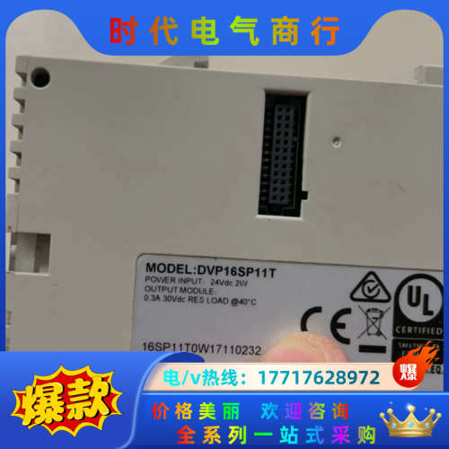 PLC扩展 DVP16SP11T  成色好议价