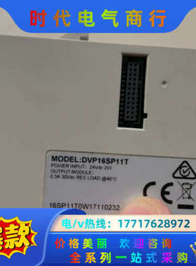PLC扩展 DVP16SP11T  成色好议价