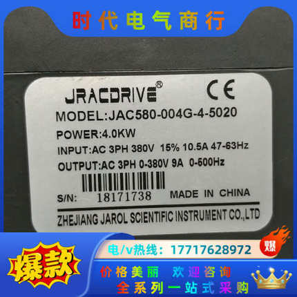 #变频器【佳乐变频器】JAC580-0R7G-4-501议价
