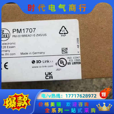 德国IFM/易福门压力传感器PM1707议价