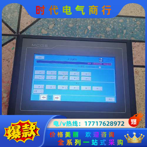 昆仑触摸屏TPC7062TX(KX)刚完好无损功议价