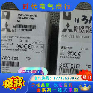 30A 20A议价 CVF 低压NV63