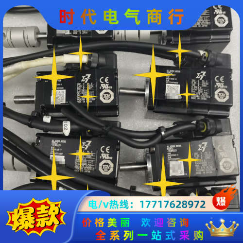 七系50W伺服电机SGM7J-A5AFA21，SGM7J议价