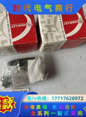 HAM-LET哈姆雷特 H6800SSL 3/4IPSS截止议价